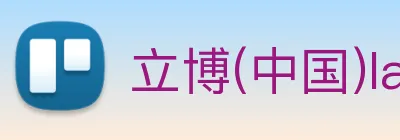 立博(中国)ladbrokes logo